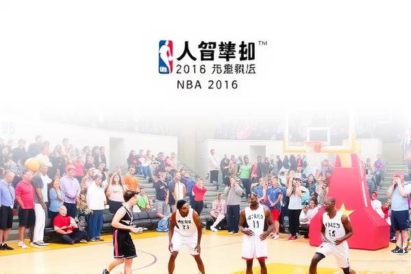 NBA录像2016决赛,永恒的荣耀时刻