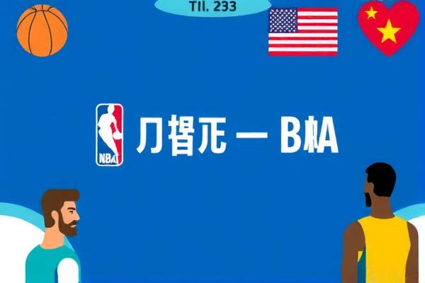 重温历史，NBA赛场精彩瞬间—2017年11月23日录像回顾