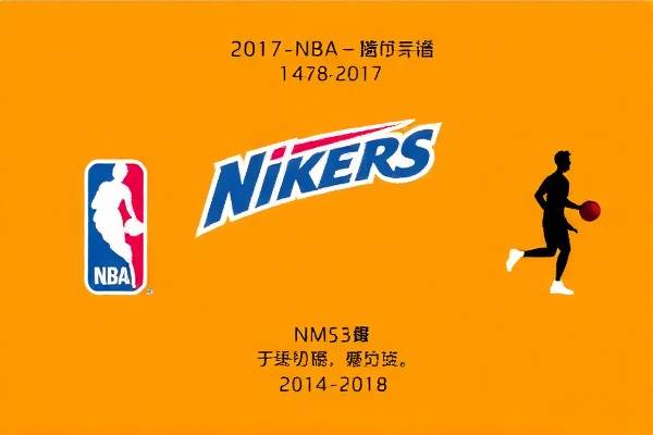 重温经典,2017年NBA录像回顾—以十二月二十四日赛事为例