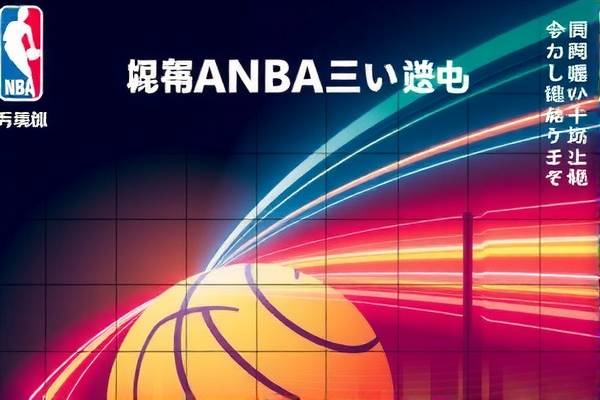 热爱NBA录像的我