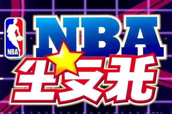 NBA库里录像吧，篮球迷的宝藏之地