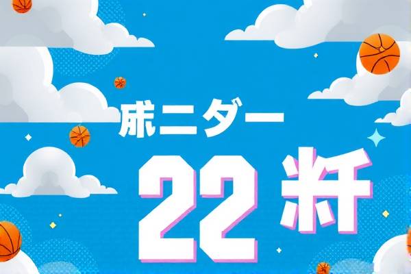 重温经典，NBA录像之第26号赛事回顾