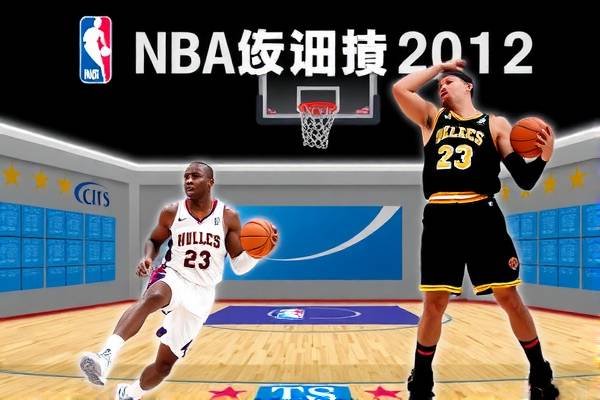 NBA录像网2012,记录篮球荣耀的瞬间