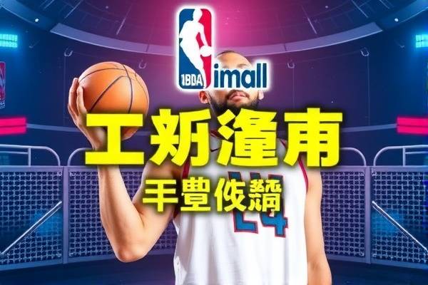 今日NBA录像企鹅,赛场上的精彩瞬间与企鹅的独特视角