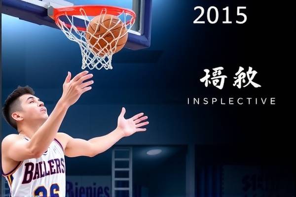 重温经典，NBA录像回顾之2015年2月赛事