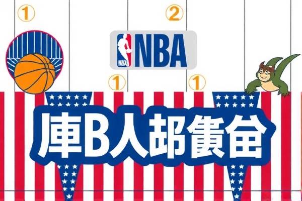 NBA录像,活塞与骑士的交锋历程