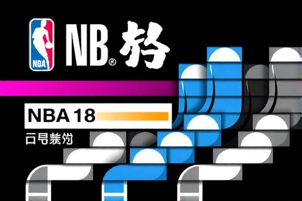NBA高清录像软件，记录精彩瞬间，重温篮球荣光