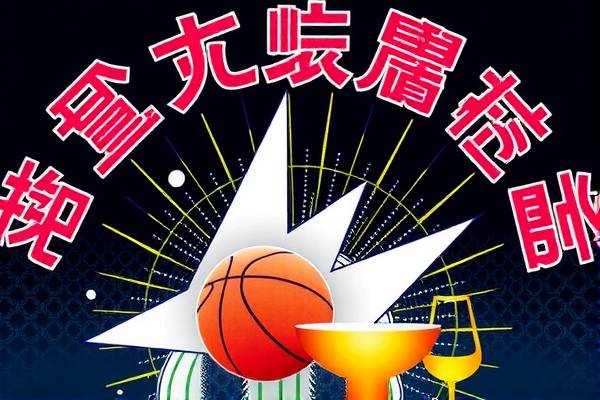 零点吧nba录像,零点视频nba直播
