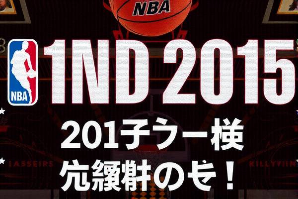 NBA录像回放与小牛队的独特魅力