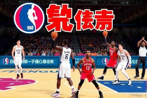 重温历史,探索95年NBA录像的魅力