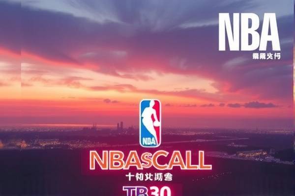 NBA录像与国王赛程，一览精彩瞬间与未来对决