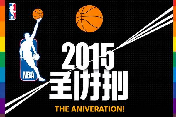 2021年4月22日NBA录像,2021年4月6日nba录像