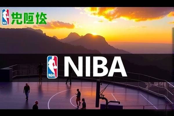 腾讯NBA季后赛录像，重温热血瞬间