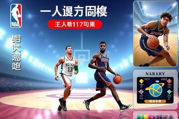 NBA精彩对决，芝加哥公牛与菲尼克斯太阳的录像回顾