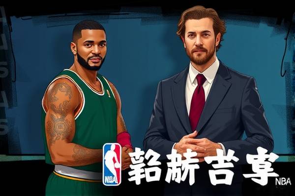 NBA啦啦队表演录像的魅力与影响