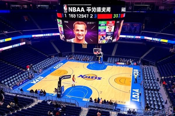 NBA录像回放导航，重温经典赛事的绝佳指南