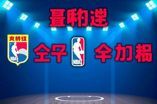 NBA录像安全证书的重要性及其应用
