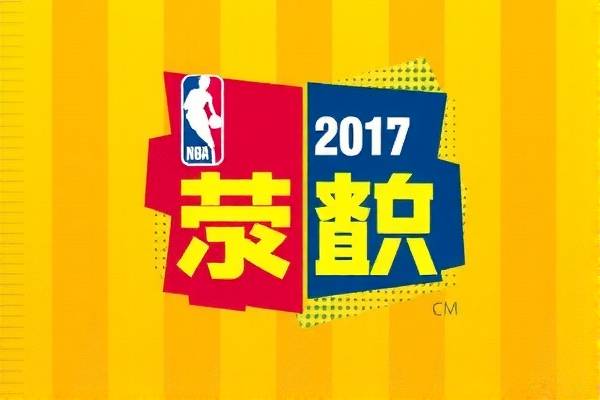重温历史瞬间，NBA 2017年11月24日精彩对决录像回顾