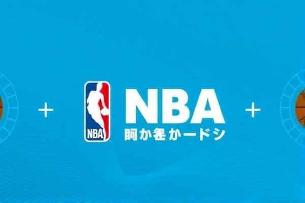 NBA录像骑士，回顾2010年的辉煌时刻