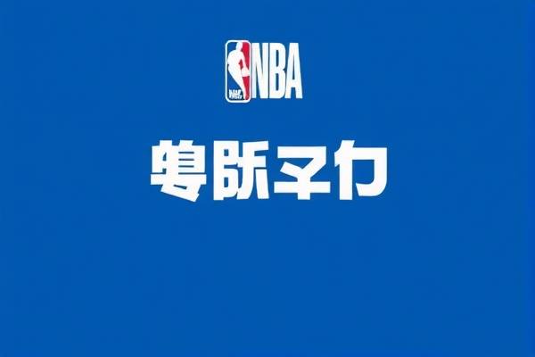 今日NBA录像回放精彩瞬间回顾