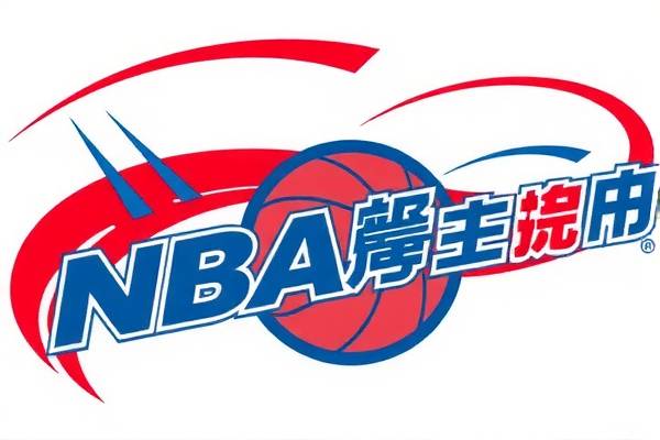 NBA马丁录像回放，重温经典时刻