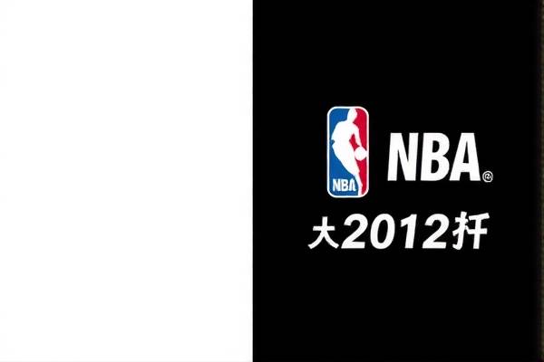 重温经典，2012赛季NBA录像回顾