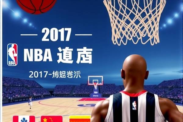 nba录像勇士比赛2017年,2020勇士nba比赛回放