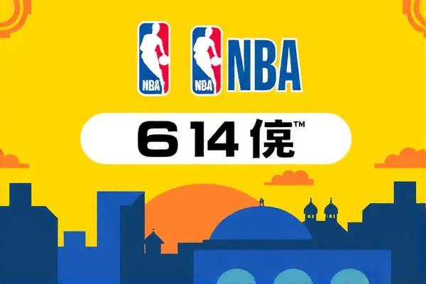 2019年6月14号nba总决赛录像,2019年nba总决赛赛程时间表