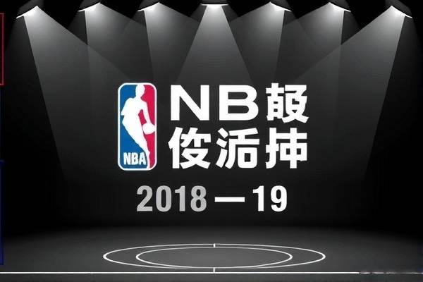 重温历史，NBA精彩瞬间回顾—2018年1月9日录像解析