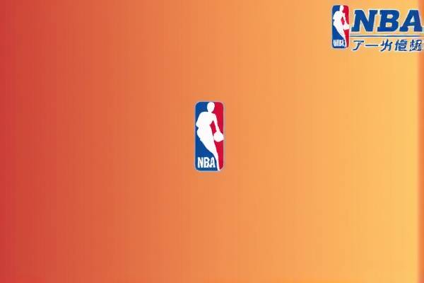 NBA录像直播，极速体验篮球的魅力