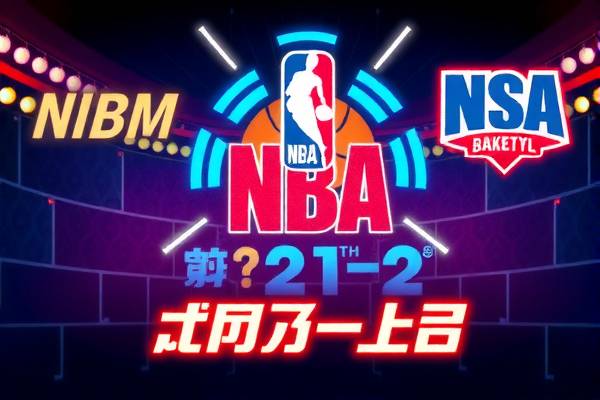 NBA湖人队今日精彩录像回顾