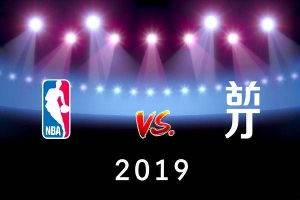 nba半决赛勇士vs火箭录像回放,2019nba半决赛火箭对勇士