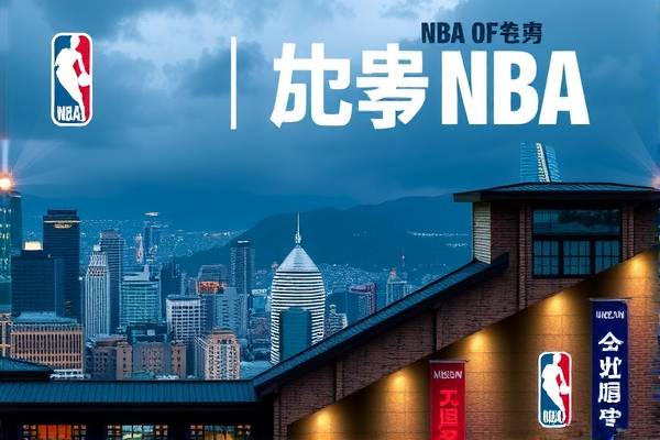 NBA精彩瞬间回放—十月的篮球盛宴