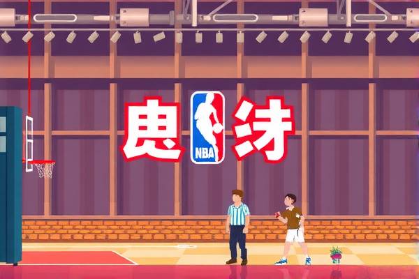 重温经典，08赛季NBA录像回顾