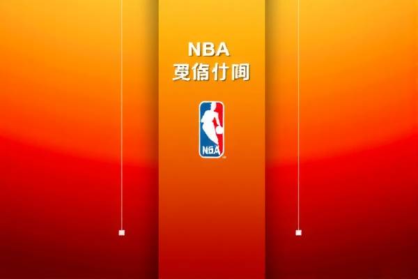 重温历史之夜，NBA 2017年11月13日火箭比赛录像回顾
