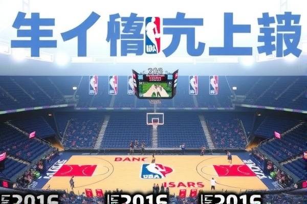 重温经典，NBA录像中的西部风采—2016赛季回顾