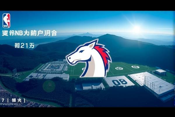 日本雅虎NBA录像，篮球盛宴的视觉盛宴