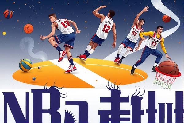 热火精神与NBA录像的魅力，一场视觉盛宴的热爱之旅