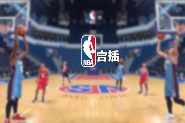 NBA录像免费观看，随时随地享受篮球盛宴