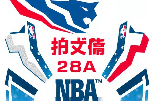 揭秘历届NBA比赛录像，历史与精彩的交融
