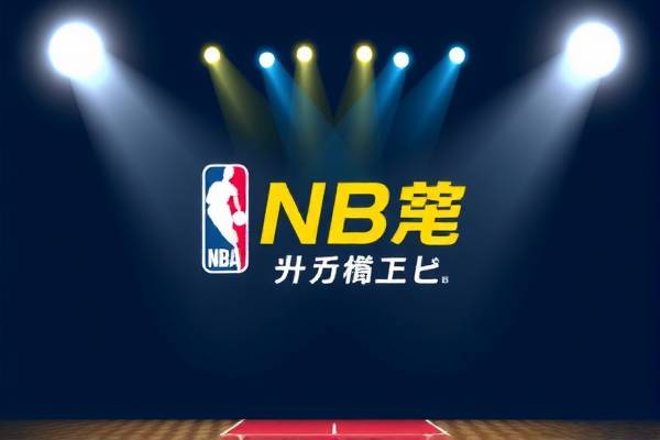 NBA录像回放，洛杉矶快船队的精彩瞬间