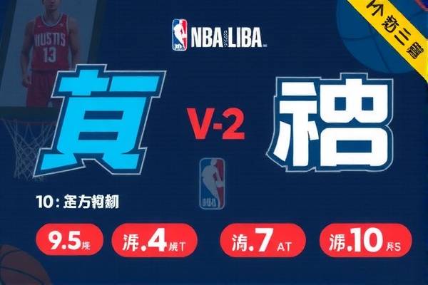 NBA东部决赛精彩瞬间录像解析