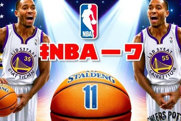 NBA录像，勇士与快船的对决