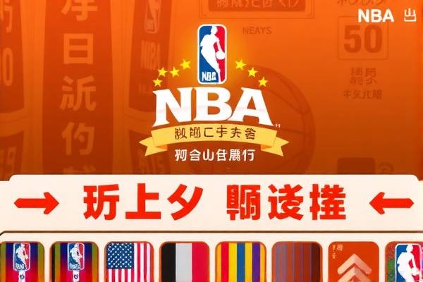 NBA录像回放，听觉与视觉的双重享受