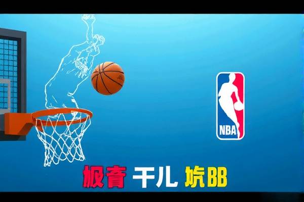 NBA赛事精彩瞬间，微博录像一网打尽