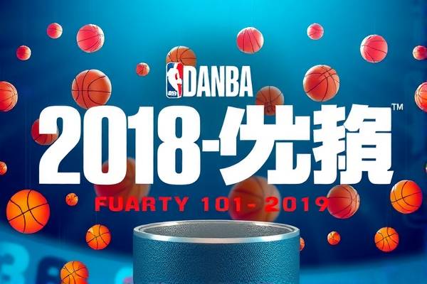 2018-2019nba季前赛比赛录像,20182019 nba