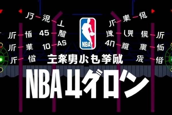 NBA全录像回放，重温赛场精彩瞬间的不二之选